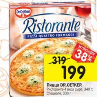 Акция - Пицца DR. Oetker Ristorante 4 вида сыра 340 г / Специале 330 г