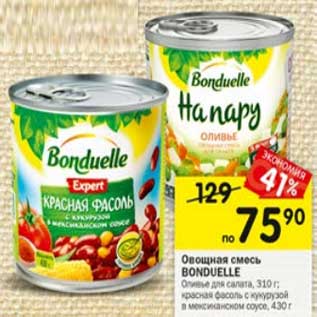 Акция - Овощная смесь Bonduelle 310 г/ 430 г