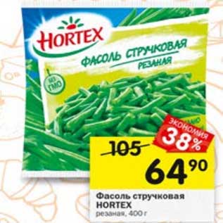 Акция - Фасоль стручковая Hortex резанная