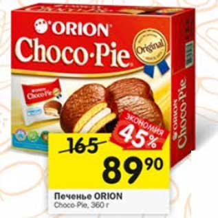 Акция - Печенье Orion Choco-Pie