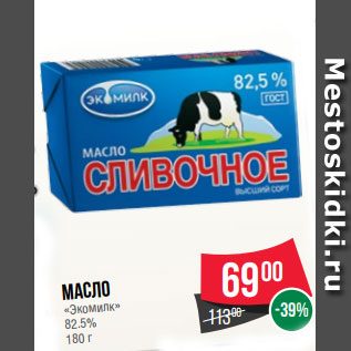 Акция - Масло «Экомилк» 82.5% 180 г