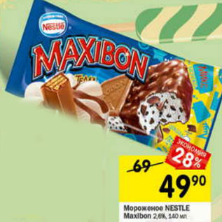 Акция - Мороженое Nestle 2,6%