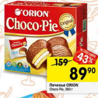 Акция - Печенье Orion Choco-Pie