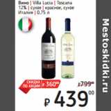 Магазин:Я любимый,Скидка:Вино | Villa Lucia | Toscana
12% 