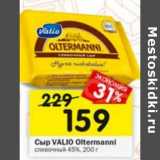 Магазин:Перекрёсток,Скидка:Сыр Valio Oltermanni сливочный 45%