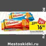 Магазин:Перекрёсток,Скидка:Печенье Юбилейное 