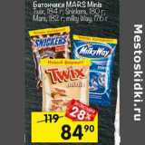 Магазин:Перекрёсток,Скидка:Батончики Mars Minis /Twix 184 г / Snickers 180 г / Mars 182 г / milky way 176 г 