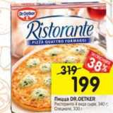 Магазин:Перекрёсток,Скидка:Пицца DR. Oetker Ristorante 4 вида сыра 340 г / Специале 330 г