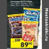 Магазин:Перекрёсток,Скидка:Батончики Mars Minis /Twix 184 г / Snickers 180 г / Mars 182 г / milky way 176 г 