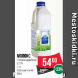 Магазин:Spar,Скидка:Молоко
«Новая деревня»
2.5%
1 л
(Нальчикский
МК)