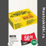 Магазин:Spar,Скидка:Масло
сливочное
«Купавушка»
82.5%
200 г
