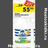 Магазин:Перекрёсток,Скидка:Кефир Простоквашино 3,2%