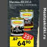 Магазин:Перекрёсток,Скидка:Маслины Mini Iberica 