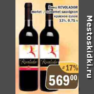 Акция - Вино Revolador merlot 13%