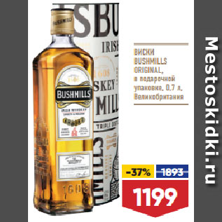 Акция - ВИСКИ BUSHMILLS ORIGINAL, в подарочной упаковке, Великобритания