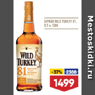 Акция - БУРБОН WILD TURKEY 81, США