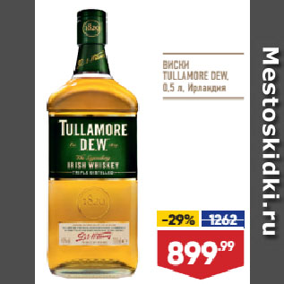 Акция - ВИСКИ TULLAMORE DEW, Ирландия