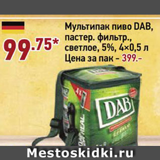 Акция - Пиво Dab