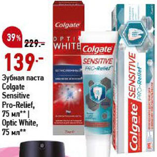 Акция - Зубная паста Colgate