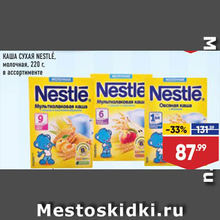 Акция - Каша молочная Nestle