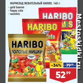 Акция - Мармелад Haribo