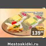 Магазин:Перекрёсток Экспресс,Скидка:Сыр сливочный/Тильзитер Вкуснотеево