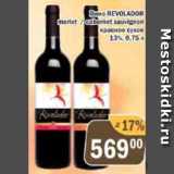 Магазин:Перекрёсток Экспресс,Скидка:Вино Revolador merlot 13%