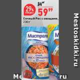 Магазин:Окей супермаркет,Скидка:Рис с овощами