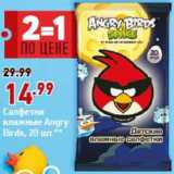 Магазин:Окей,Скидка:Салфетки Angry Birds
