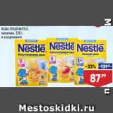 Магазин:Лента,Скидка:Каша молочная Nestle