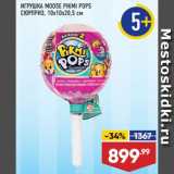 Магазин:Лента,Скидка:Игрушка Pikmi Pops