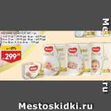 Лента супермаркет Акции - ПОДГУЗНИКИ Huggies