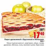 Магазин:Окей,Скидка:Пирог дрожжевой с брусникой и яблоками