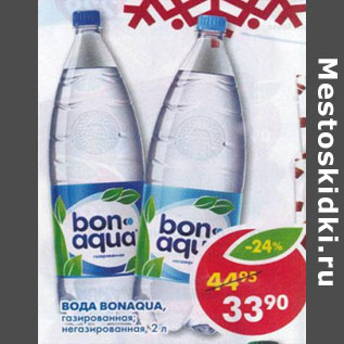 Акция - Вода Bonaqua