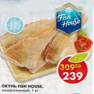 Акция - Окунь Fish House, замороженный