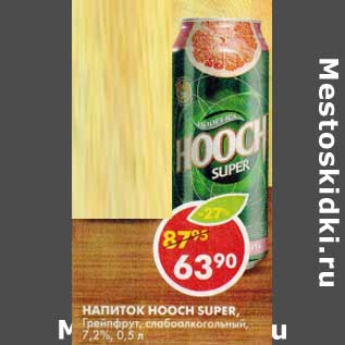 Акция - Напиток Hooch Super, Грейпфрут, слабоалкогольный, 7,2%