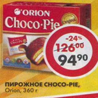 Акция - Пирожное Choco-Pie, Orion