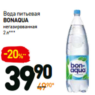 Акция - Вода питьевая bonaqua негазированная