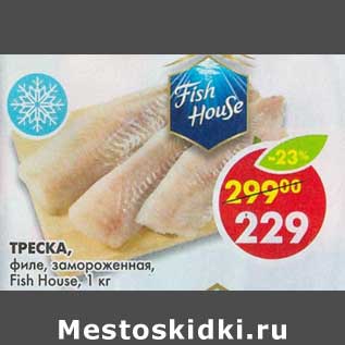 Акция - Треска, филе, замороженная, Fish House