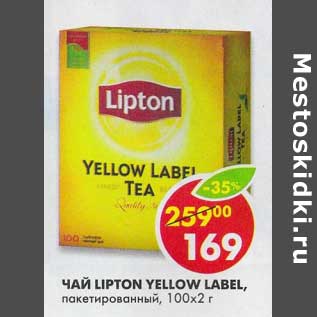 Акция - Чай Liton Yellow Label