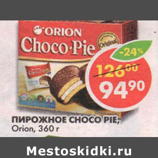 Акция - Пирожное Choco-Pie, Orion