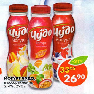 Акция - Йогурт питьевойудо, 2,4%