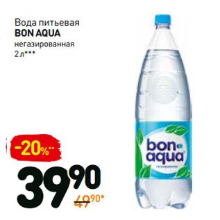 Акция - Вода питьевая bonaqua негазированная