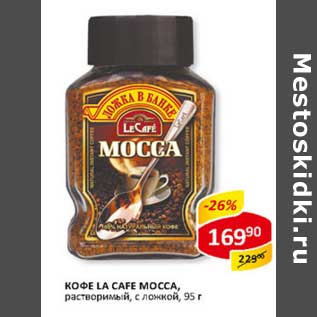 Акция - Кофе La Cafe Mocca, растворимый, с ложкой