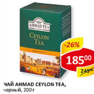 Акция - Чай Ahmad Ceylon Tea, черный
