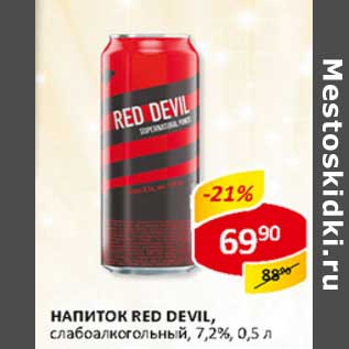 Акция - Напиток Red Devil, слабоалкогольный, 7,2%