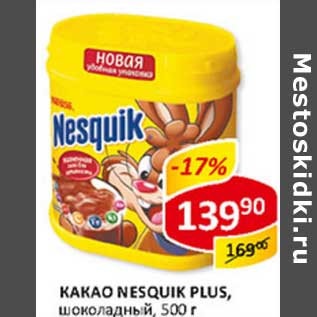 Акция - Какао Nesquik Plus, шоколадный