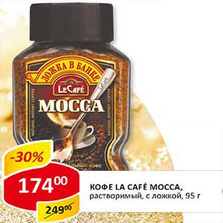 Акция - Кофе La Cafe Mocca, растворимый, с ложкой