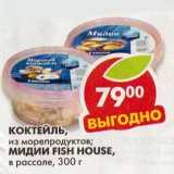 Магазин:Пятёрочка,Скидка:Коктейль, из морепродуктов/Мидии Fish House, в рассоле