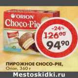 Магазин:Пятёрочка,Скидка:Пирожное Choco-Pie, Orion 